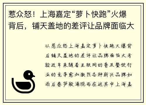 惹众怒！上海嘉定“萝卜快跑”火爆背后，铺天盖地的差评让品牌面临大考验！
